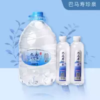 巴马寿珍泉500ML*24/箱天然饮用水 瓶装箱包
