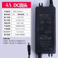电源适配器4A(DC圆头)