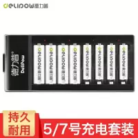 德力普 充电电池套装 2700mAh大容量(5号 7号各四节)配智能充电器 DLP-801(套)
