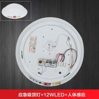 LED消防应急吸顶灯 应急+12WLED+人体感应