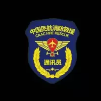 3543消防救援作训服魔术贴臂章 单位/个