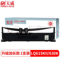 天威LQ615KII色带 5个