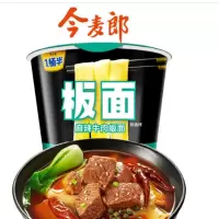 今麦郎一桶半方便面麻辣牛肉板面12桶整箱