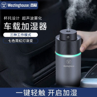 西屋(Westinghouse)VHW-235车载加湿器喷雾小型汽车加湿机 单台装