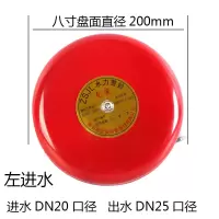 消防水力警铃/报警阀警铃 湿式报警阀配件专用警铃ZSJL 阀门配件 8寸左进水