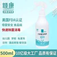 次氯酸消毒液