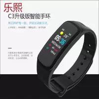 乐熙 C3智能手环