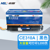 (HD)名图 CE310A 1200页 适用惠普Laserjet cp1025nw 粉盒 (计价单位:支) 黑色