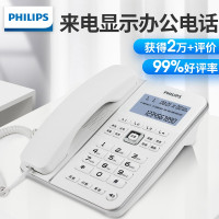 飞利浦(PHILIPS) 固定电话 电话机座机 办公家用 一键拨号 转接 来电报号 CORD228白色