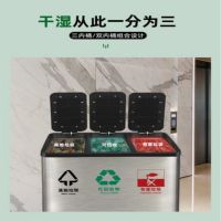 圣佳垃圾筒一分三桶 不锈钢盖 9L*3 590*310*395
