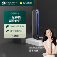 德施曼指纹锁密码锁全自动智能锁Q8F Pro电子门锁家用防盗门智能锁迷迭蓝