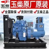 玉柴 柴油发电机 自带散热 自动调速调压 125KW SKX-001(含安装) 单位:台