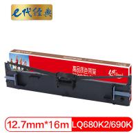 (HD)e代经典 爱普生 LQ-680K2/690K 12.7mm*16m 色带架 (计价单位:只)