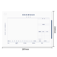 (HD)西玛(SIMAA)8813 297*210mm50页/本5本/包政务A4报销单据粘贴单(计价单位:包)