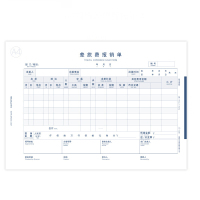 (HD)西玛(SIMAA)8809 210*297mm50页/本5本/包全A4差旅费报销单(横版)(计价单位:包)