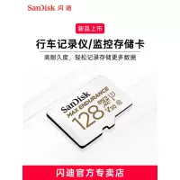 闪迪 sd卡128g 行车记录仪内存卡(张)