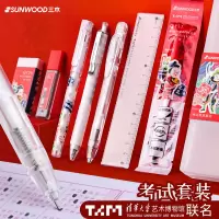 三木(SUNWOOD)考试专用套装高考中考四六级考研公务员国考涂卡笔套尺初高中小学生一年级儿童中性笔答题用学习用品文具强