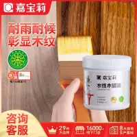 嘉宝莉硬质木蜡油木器漆桐油清漆实木油漆翻新上新家具漆防腐木油