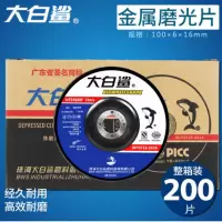 新打磨机切割片100*6mm 200片/箱