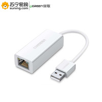 绿联(Ugreen) 3.0千兆网卡转RJ45网线接口转换器 20255 白色