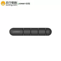 绿联(Ugreen) 电脑桌面理线器 30762 两个装 黑色