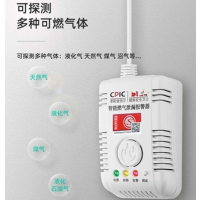 液化器报警器(jreis白)