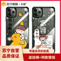 卡绮圆圆君苹果11手机壳iPhonex透明8plu潮se2可爱xr高档7创意