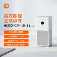小米米家空气净化器4lite 除甲醛除菌除异味 家用 除雾霾PM2.5 轻音设计 米家APP互联