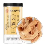 南京同仁堂天麻 250g/瓶中大果整个天麻头泡酒小草坝天麻片新鲜煲汤干货