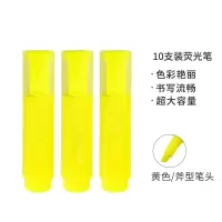 得力 MP460 荧光笔(WB)荧光笔(黄)10支 单位:盒