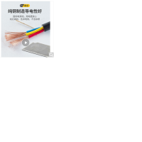 电源线 RVV3*2.5mm2