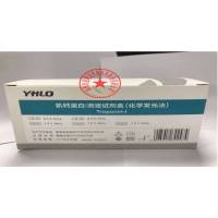 YHLO 肌钙蛋白I测定试剂盒(单位:2*50人份/盒)