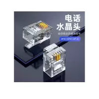 电话水晶头 6P4C 4芯电话线接头 RJ11语音电话线水晶头 100个