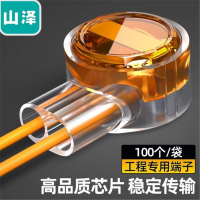 山泽 接线端子 K2工程专用网络接线头连接器 100个/袋 PT-06