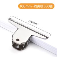 白雪(SNOWSCREN)票据铁夹子100mm 单个装