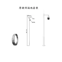 国标 组合立杆 (监控立杆2米+接地钉+接地线)