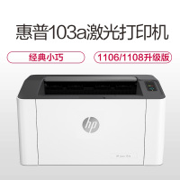 惠普(hp)锐系列 103a 激光打印机