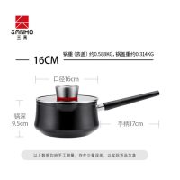 三禾(sanho) 风火轮系列不粘奶锅 LN16P1