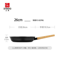 三禾(sanho) 黑白双娇系列不粘圆煎盘 LJ26T1