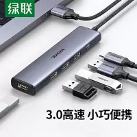 绿联(Ugreen) USB3.0分线器 高速4口扩展坞 0.2米 20805