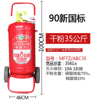 淮海(HUAI HAI)手推车式干粉灭火器20公斤