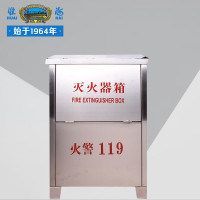 淮海(HUAI HAI)不锈钢灭火器箱8KG