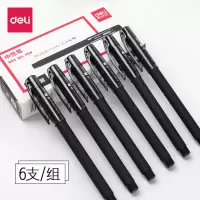 得力s65签字笔