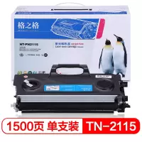 格之格(G&G) NT-PN2115硒鼓 TN-2115墨粉盒适用兄弟HL-2140 2150N 2170W