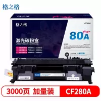 格之格(G&G) CF280A 硒鼓NT-CH280Cplus+适用惠普HP400 M401A M401N