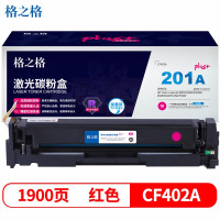 格之格(G&GCF403A 201A硒鼓 适用惠普M252 252DN 252DW M277n M277DW 红色打印机硒鼓 201FCMplus+