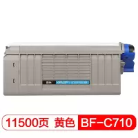 国际 OKI C710/711黄色墨粉盒 (适用OKIC710/C711N/C711DND打印机)