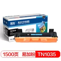 国际 BF-TN1035 易加粉墨粉盒适用兄弟HL1118/1218W DCP1618/1518