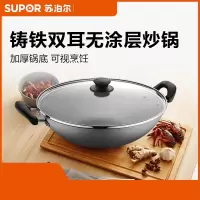 苏泊尔(SUPOR) VC32EF02 双耳精铸铁锅