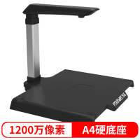 方正(FOUNDER) H630+高拍仪A4办公文件票据证件1200万像素彩色高清拍摄